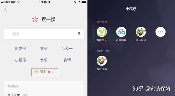 微信圈子在哪里打开进入,微信圈子入口在哪里?微信圈子的2020大动作!-家装保姆