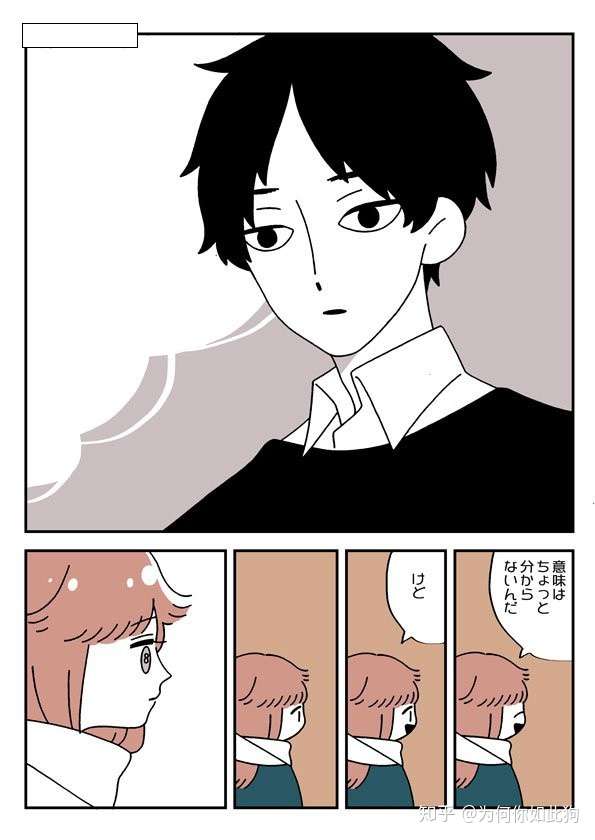 推特漫画 去世了的女室友变成幽灵来找男主 知乎