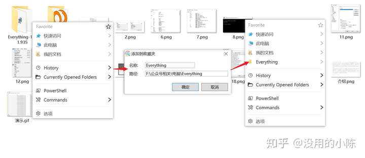 [装机必备]如何高效的使用Windows资源管理器？