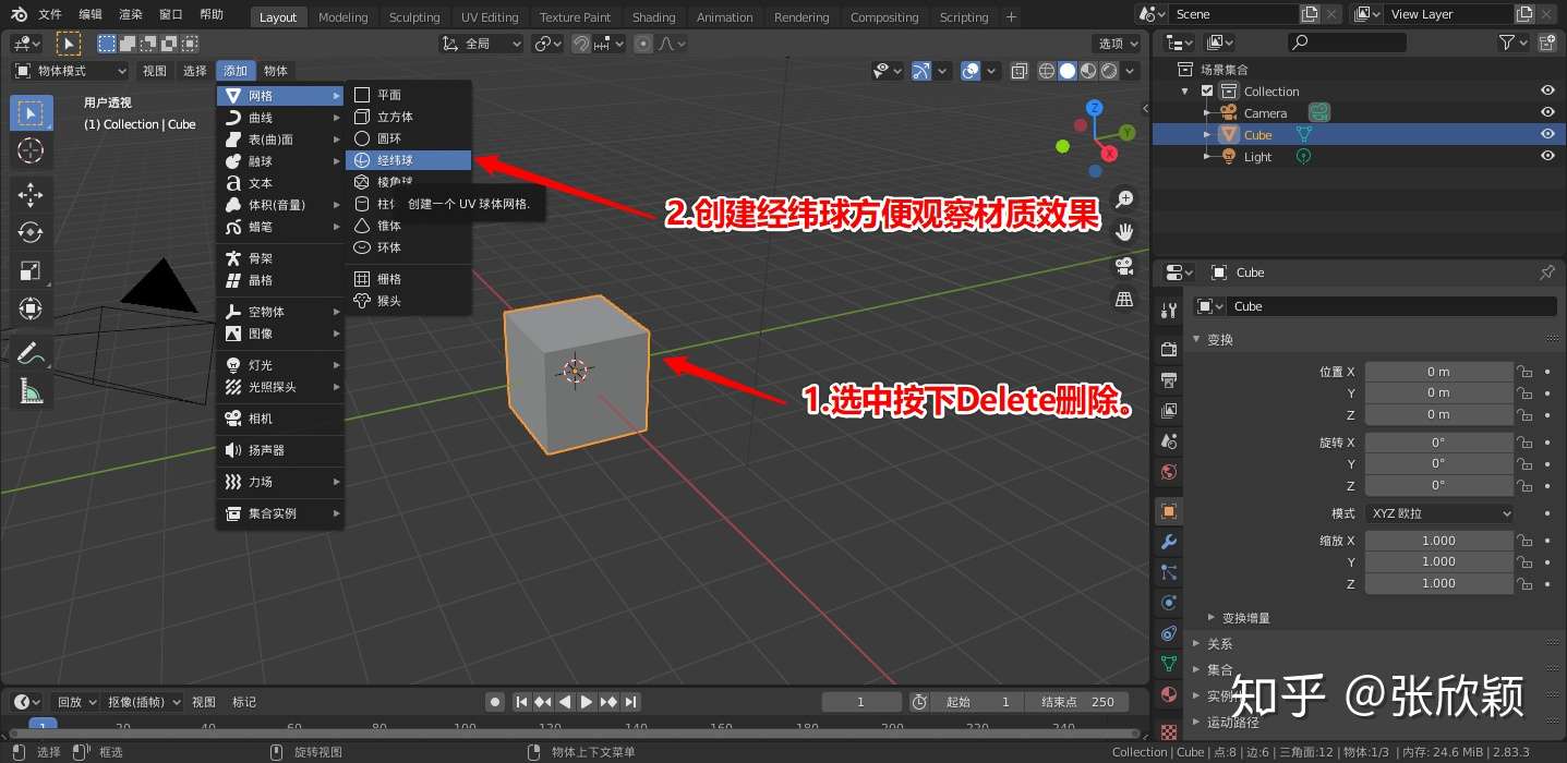 Blender渲染初探 基础卡通阴影 知乎