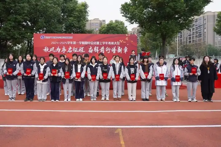 秋风为序启征程 奋楫前行谱新章 | 塘栖校区期中总结暨上学年表彰大会(图10)