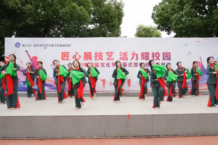 浙江省广播电视中等专业学校塘栖校区社团展演暨技能文化节闭幕式圆满落幕(图1)