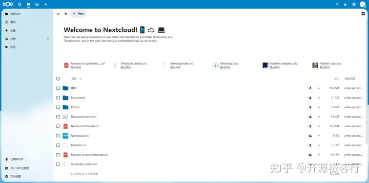 Docker 部署 NextCloud 个人网盘参考教程