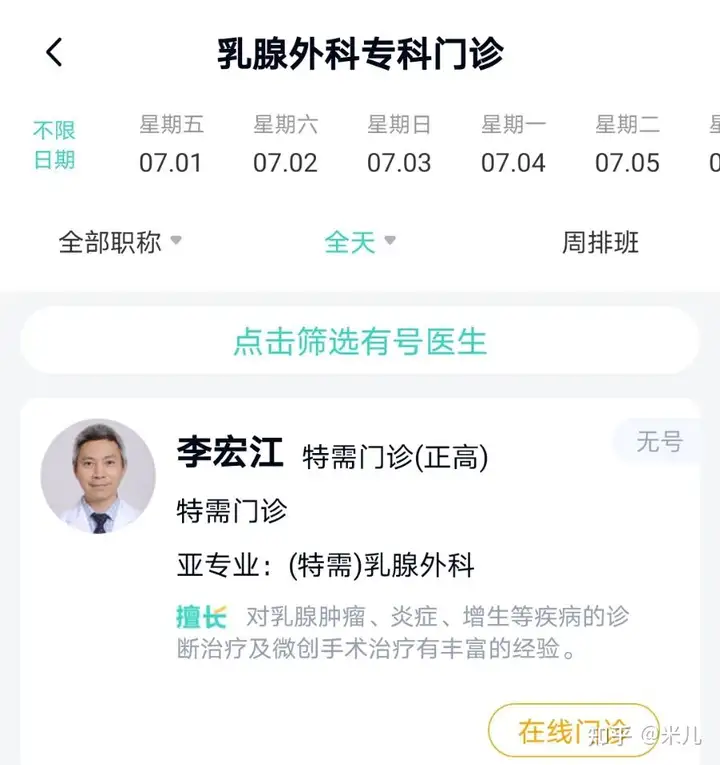 《绎棋鼠绍束掷蟋酣》体栏（华西医院血液内科）老鼠下棋装备，