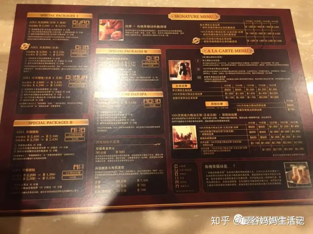 曼谷spa超正宗 Asia Herb Association 知乎