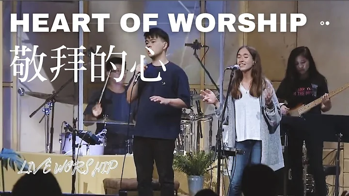 FRCC慕主 -【敬拜的心 Heart of Worship 触动袮心 Move Your Heart】Mercy Gordon Alvan Jiing