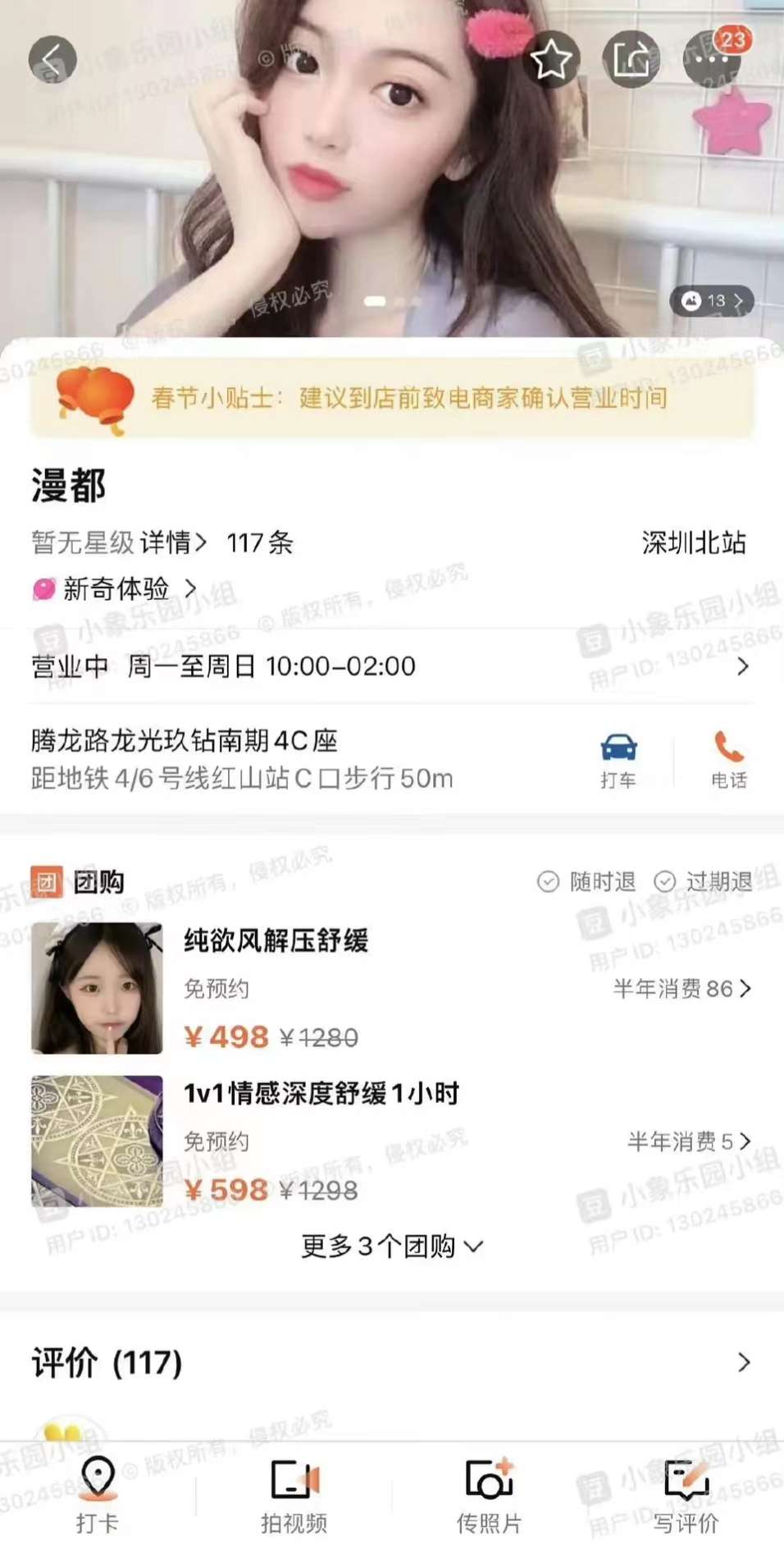 神舟Taikong 的想法: 美团竟公然提供色情服务？ 近日，有网友… - 知乎