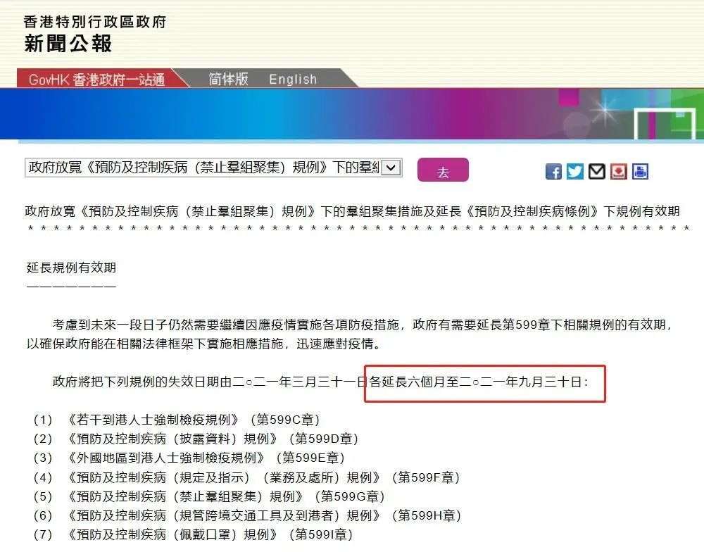 香港通关再延期至9月30日 最全通关攻略来了 知乎