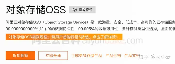 图片[2]_wordpress阿里云oss插件下载地址WP云存储整合插件验证权限！_八羊网
