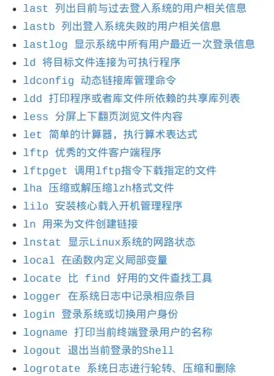 Linux高手都在用的570个Linux命令，是个运维，都已经默默收藏了！（附PDF）插图1