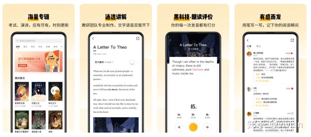 英语阅读 用这几款app就够了 知乎