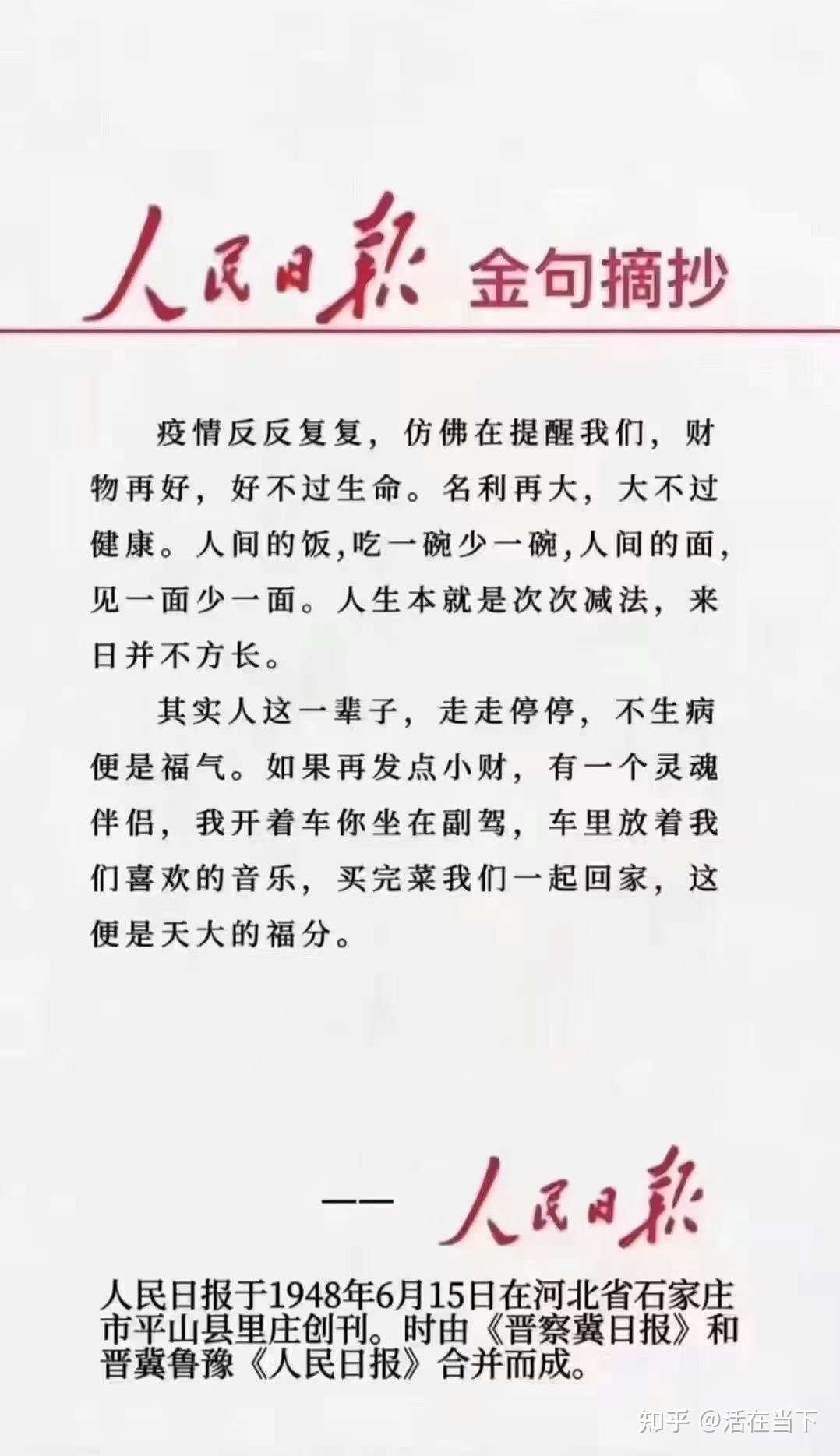 众生皆为蝼蚁什么意思图片