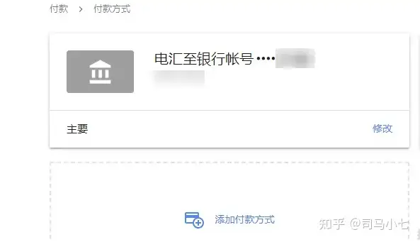 司马君教你Adsence美元电汇快速提现-用国内银行接收Adsence美元广告费-司马网创基地