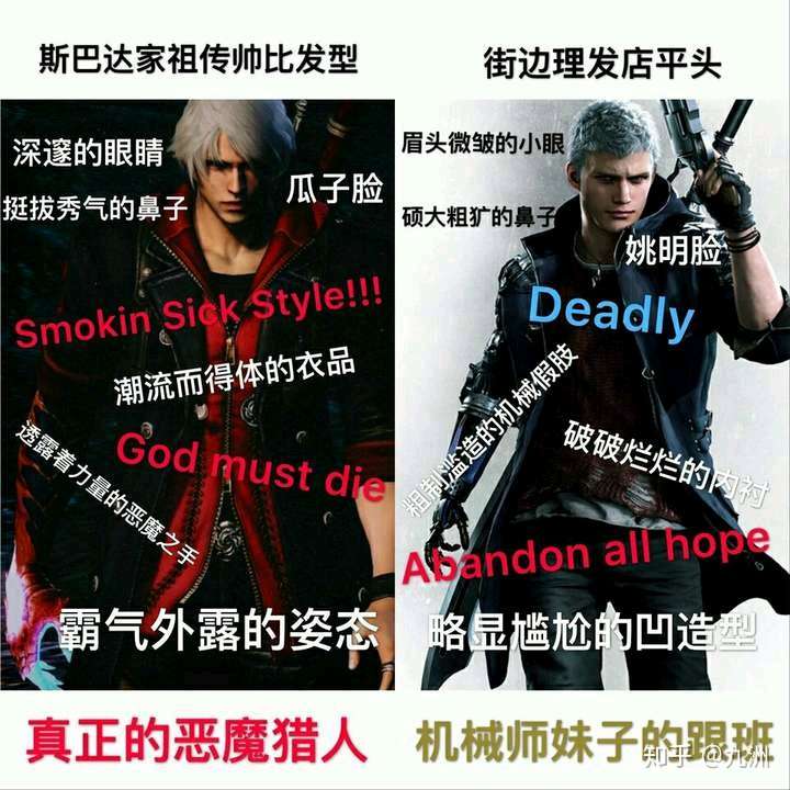 有人觉得鬼泣5的尼禄帅