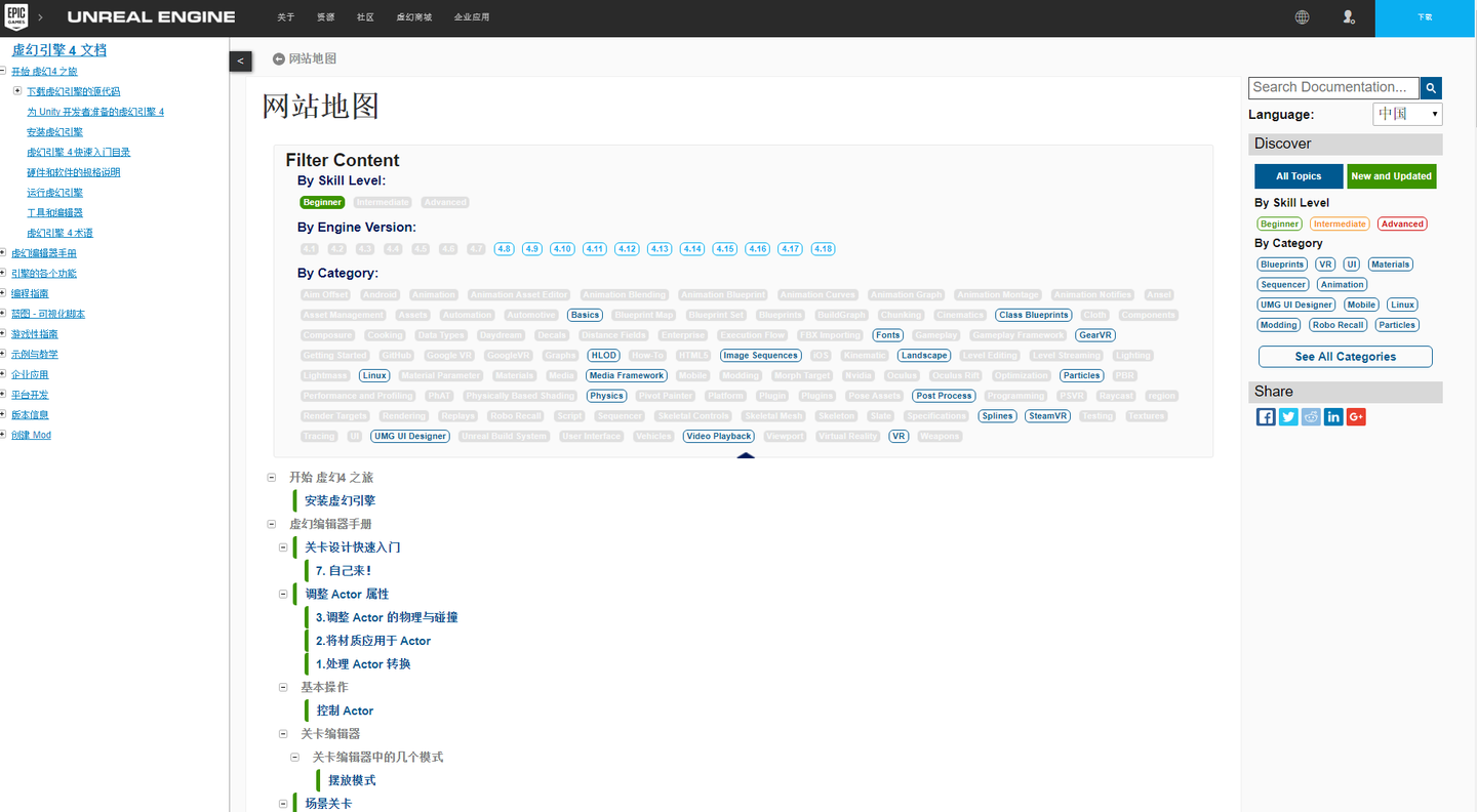 虚幻引擎学习方法 一 文档的使用方法和技巧 知乎