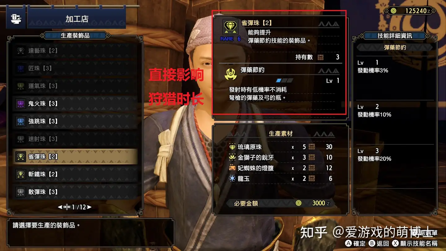 在 怪物猎人 崛起 游戏中 如何快速获取 琉璃原珠 知乎