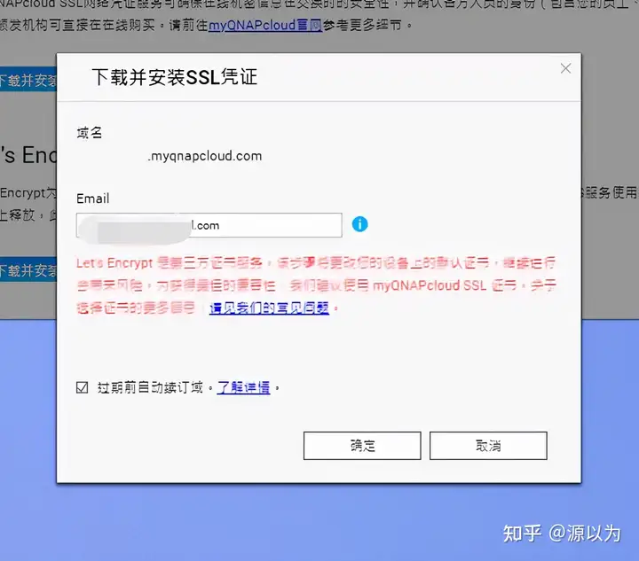 教你如何在威联通NAS上搭建Bitwarden的私人密码服务器