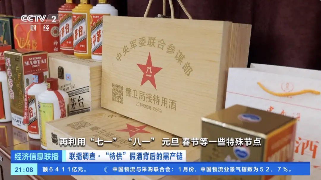 酒讯深度丨“315”照妖镜：兑水的贴牌，遭殃的名酒