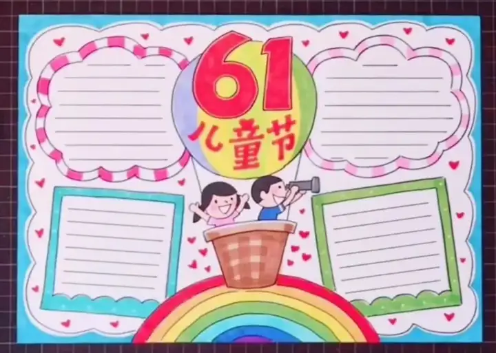 超全的六一儿童节手抄报合集，快帮孩子收藏~