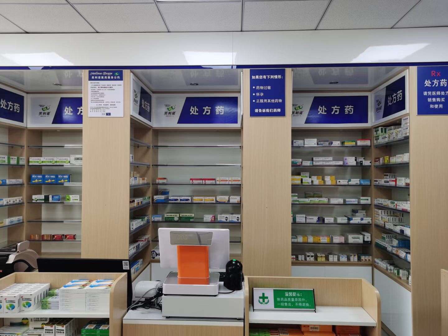 药店柜子装饰图片图片