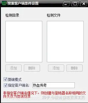 传奇私服搭建 微端