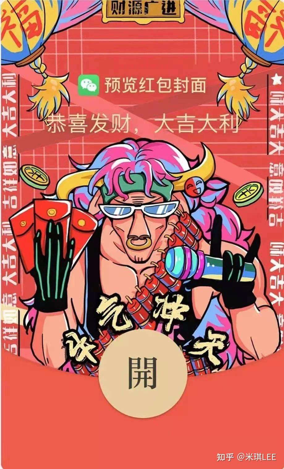 九号十号有哪些红包封面可以免费领取 最新红包封面时间表更新 知乎