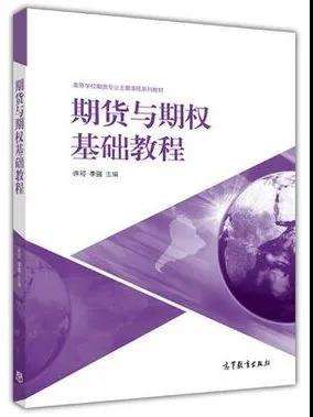 期权学习和交易——从入门到精通书籍推荐汇总 基础知识 第10张 期权学习和交易——从入门到精通书籍推荐汇总 基础知识 第10张