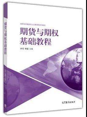 期权学习和交易——从入门到精通书籍推荐汇总 基础知识  第10张