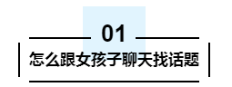 怎么样跟女孩子聊天找话题,让你的聊天快速起飞 怎么样跟女孩子聊天找话题,让你的聊天快速起飞