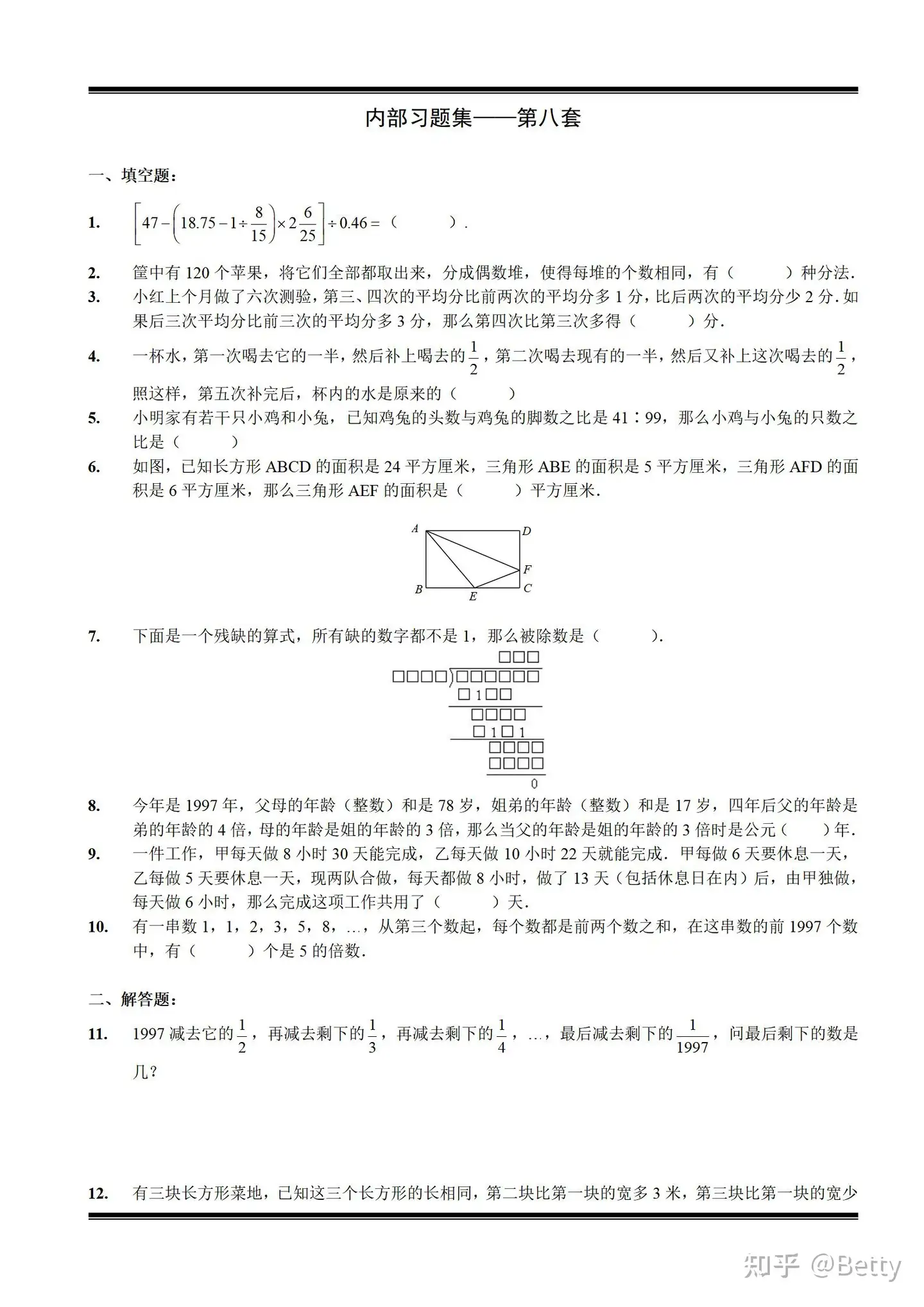 小学奥数天天练（1-6年级）习题集附答案-第0112期- 知乎