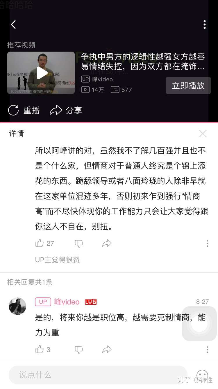 随笔 对情商性格的感悟 知乎