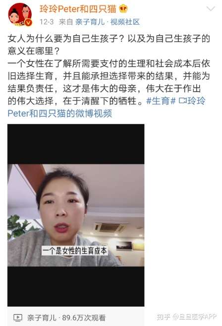 正确的生育观 上热搜 生孩子这事 自己想清楚比什么都重要 知乎
