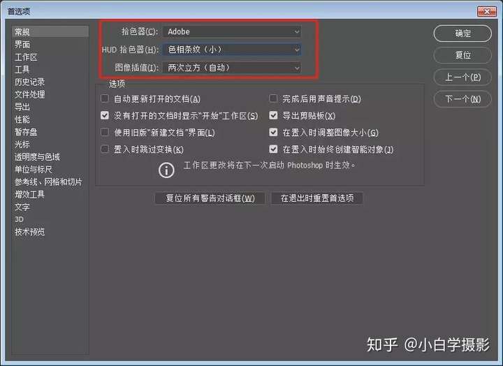 ps修图后怎么保存不会有色差