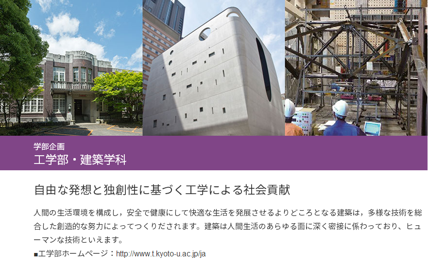 日本的建筑学 本科 名校考试指南 知乎