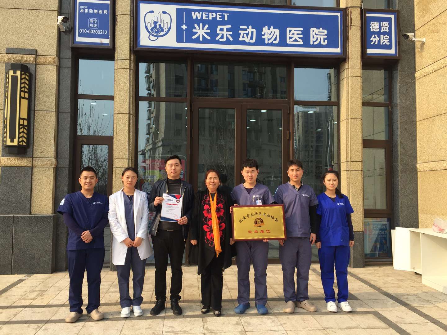 来米乐宠物医院工作 在朝阳产业中给自己一个机会 知乎