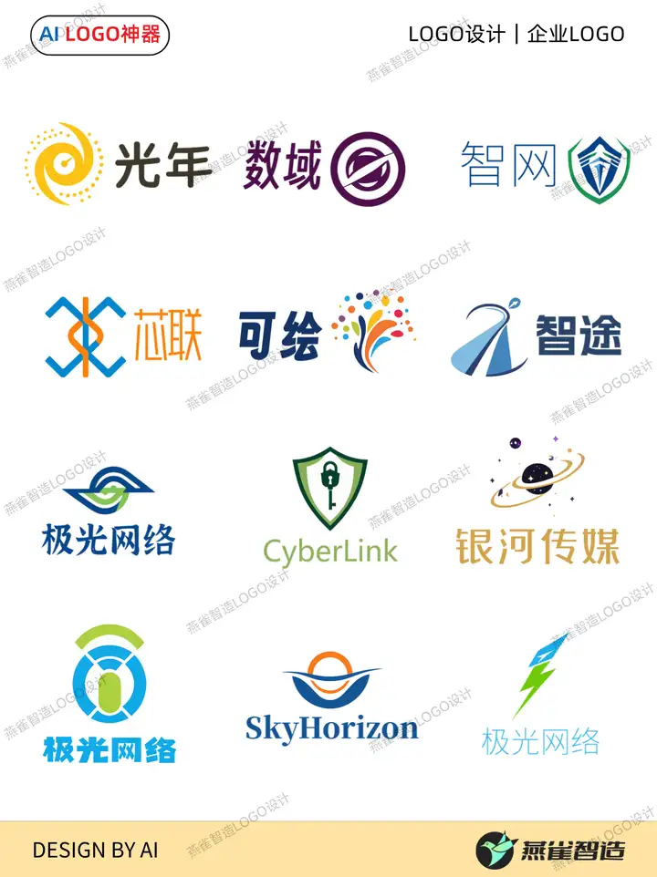 21个高级感互联网行业LOGO设计，3分钟设计一个LOGO，全套VI设计，商用无忧！ | 燕雀光年LOGO设计