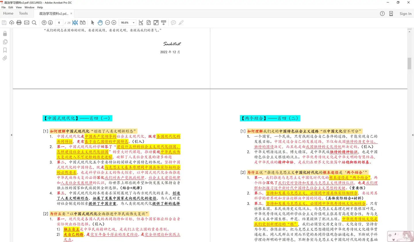 图片[10]-23考研双非二战北邮网安万字经验贴-研宇宙