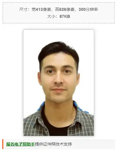 部位5,在推荐方案中搜索找到【标准二寸】,证件照背景选择白色(或您