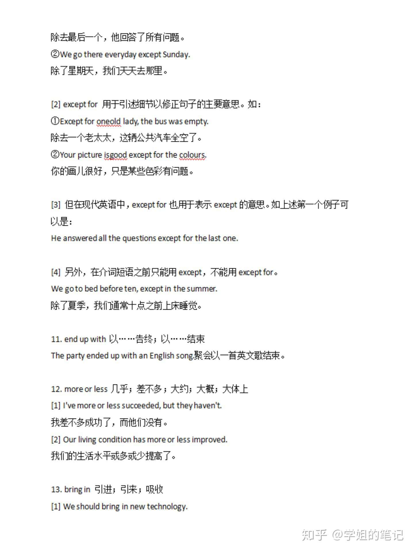 高中英语高分知识点50 知乎