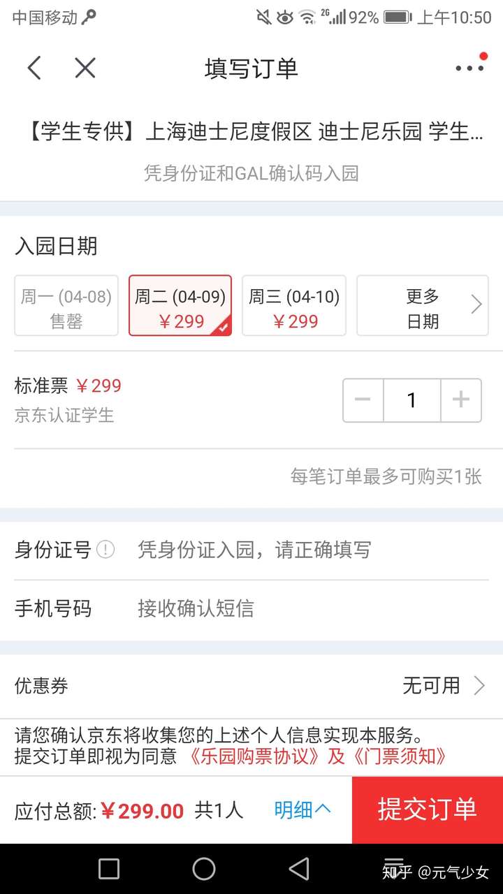 你最需要的上海迪士尼攻略是什么 知乎 你最需要的上海迪士尼攻略是什么 知乎
