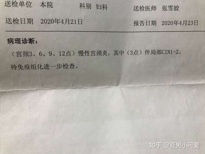 亚男小可爱 今天去拿了报告,真是太惊喜了虽然有一段时间没腹痛了