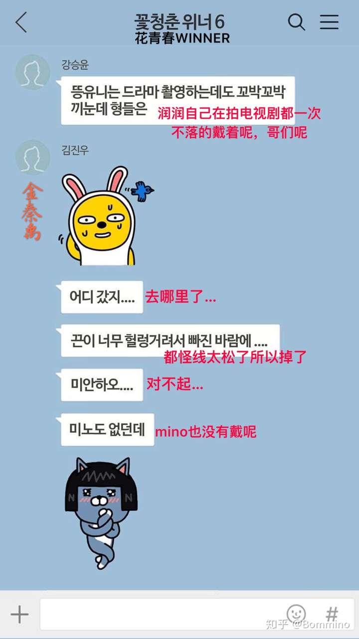 winner有什么黑料