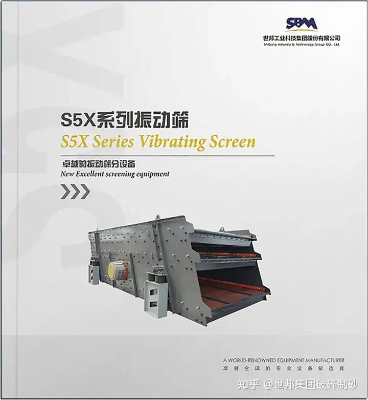 怎么可以错过(筛分振动筛)振动筛是什么设备,(图1) 怎么可以错过(筛分振动筛)振动筛是什么设备,(图1)