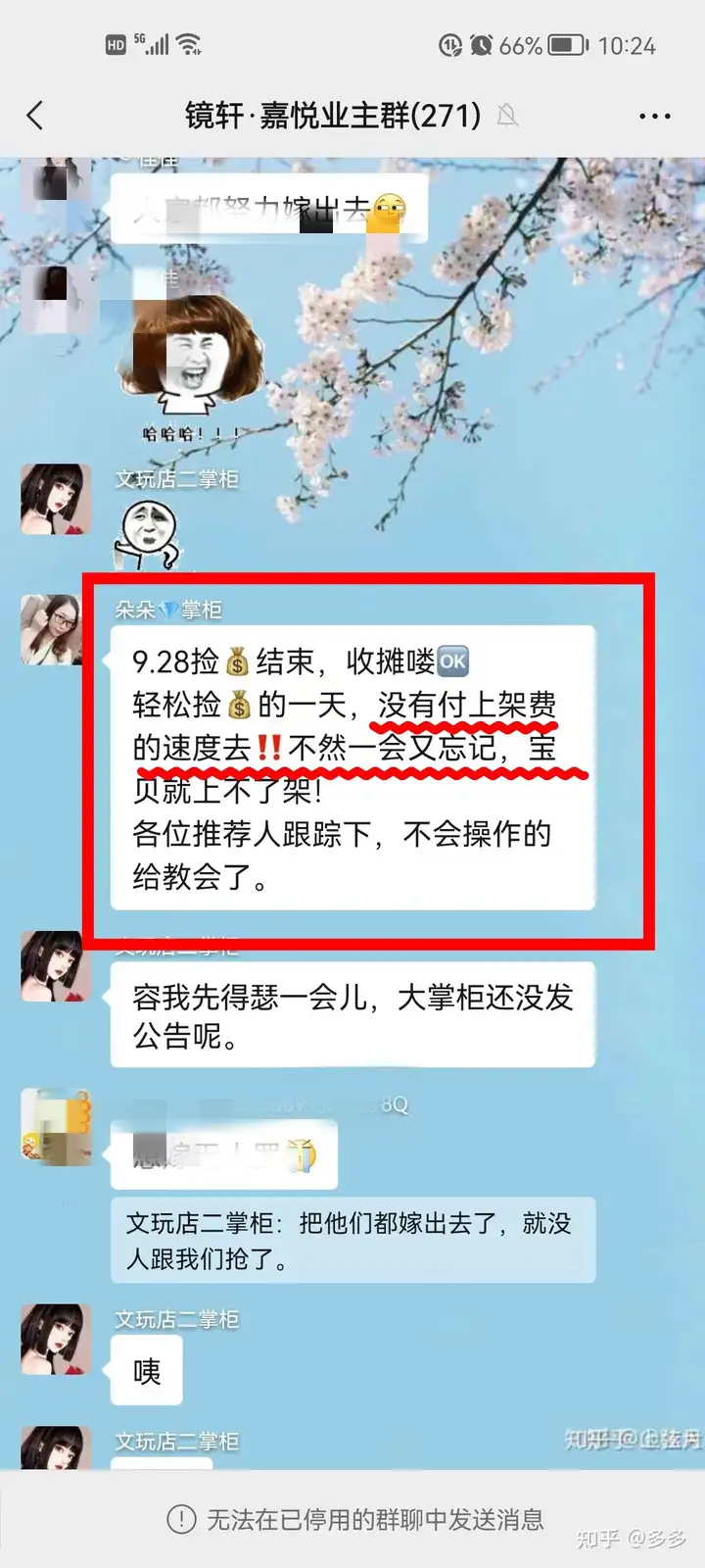 这人是行骗,我们请注意!(图5) 这人是行骗,我们请注意!(图5)