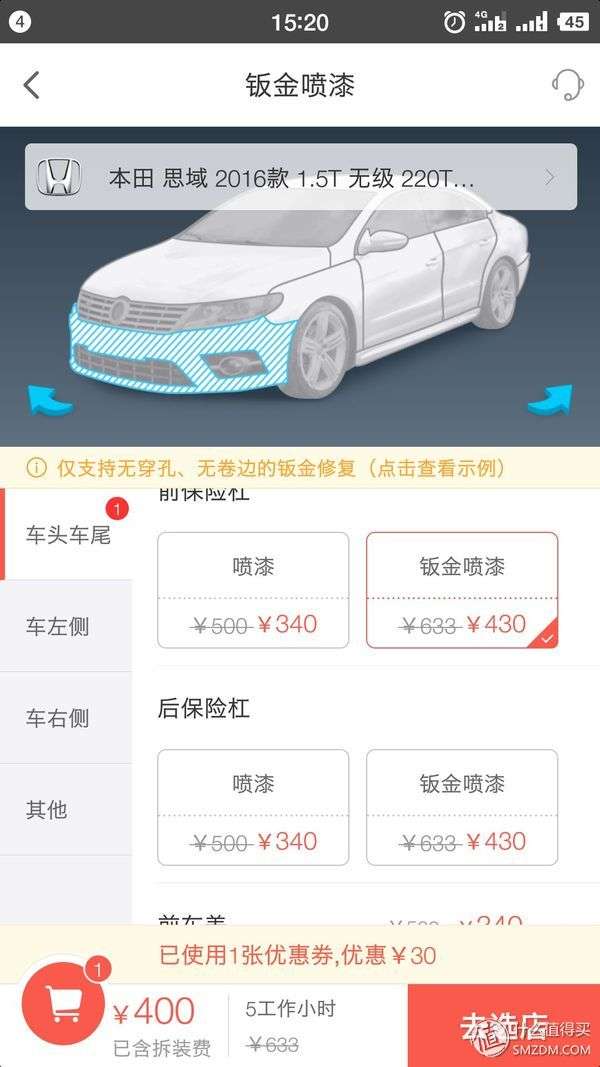 漆面凹陷不用愁 Diy七步走 教你用几十块的淘宝神器解决问题 知乎