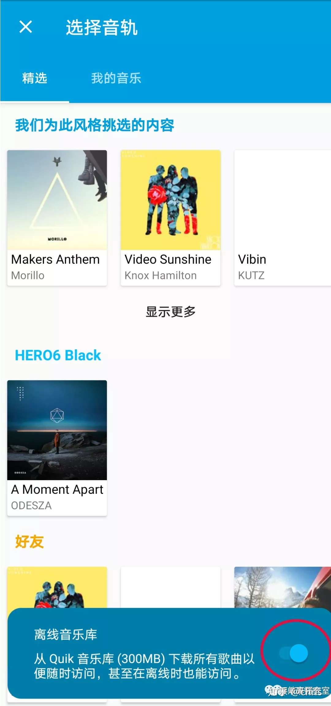 一款旅游必备的视频处理软件 知乎