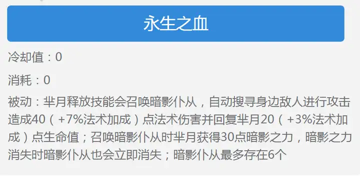 王者荣耀：不死之吸血女王！新版芈月最详尽攻略