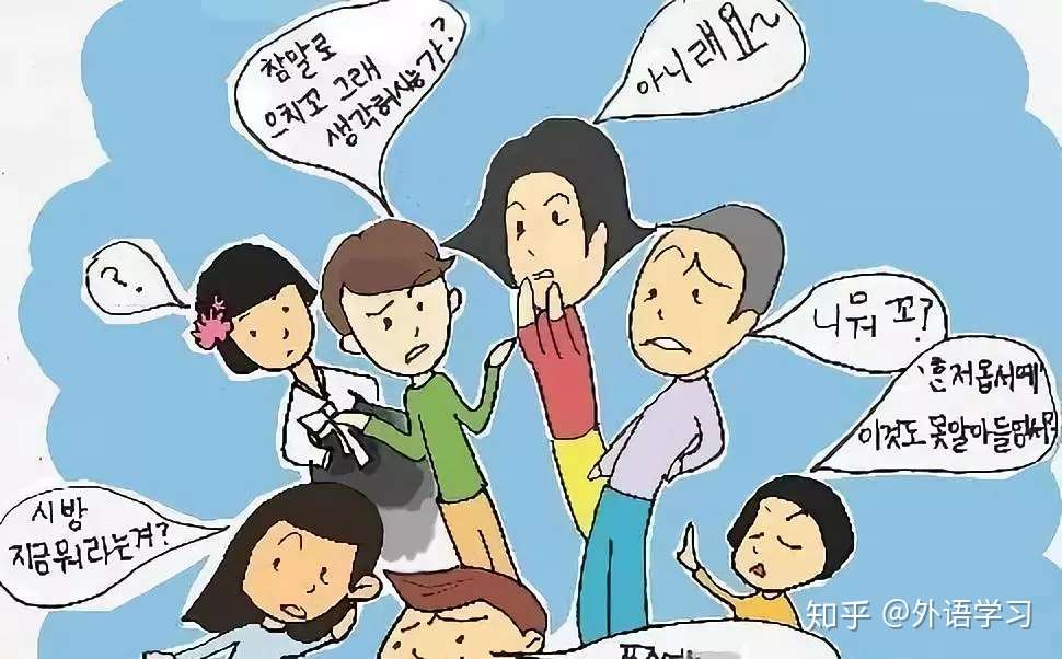 学习韩语 一篇文章看懂韩国方言特点 原汁原味方言 知乎