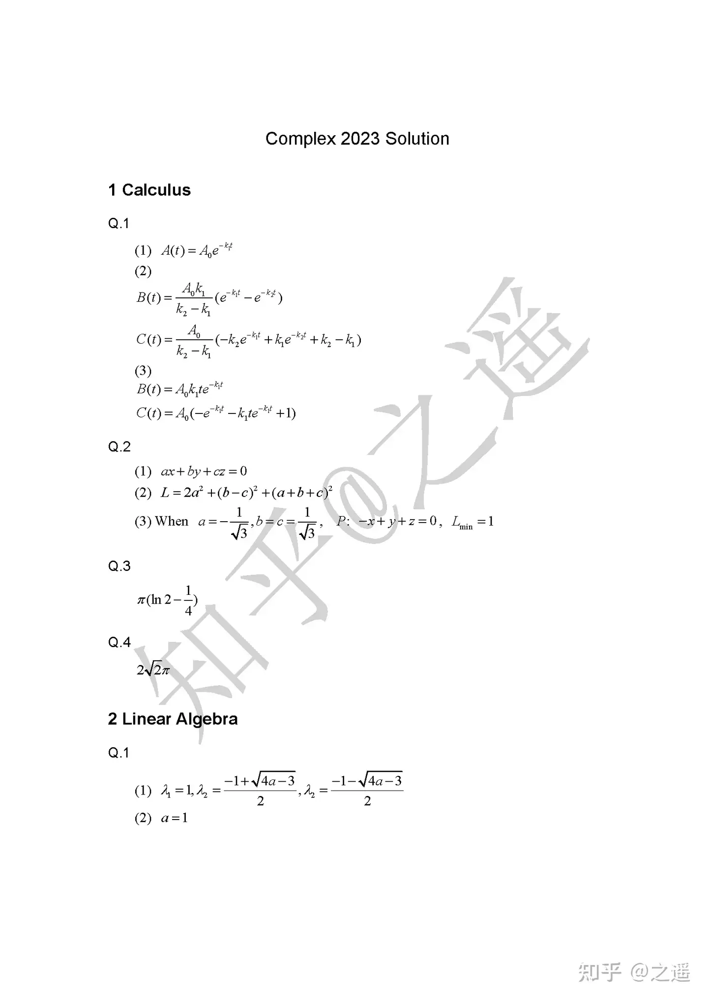 东京大学复杂理工2023年度过去问答案及解析- 知乎