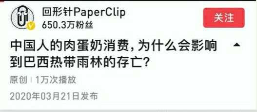 回形针的肉蛋奶消费论究竟有多好笑